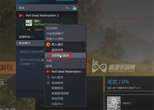 双人成行怎么邀请steam好友图4