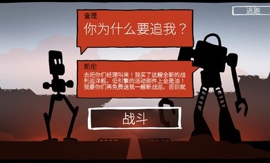 战巡大作战内置菜单中文版图1