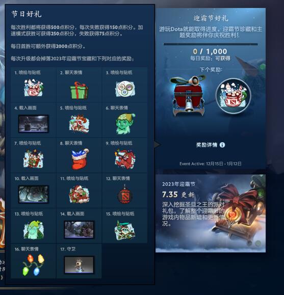 dota2迎霜节出售情况介绍图1