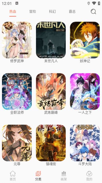 NF漫画大全官方最新版app截图