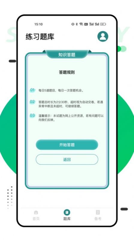 国网学堂官方2024最新版app截图