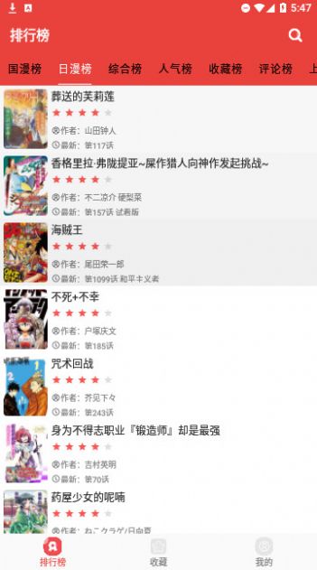 藩茄漫画去广告官方版app截图