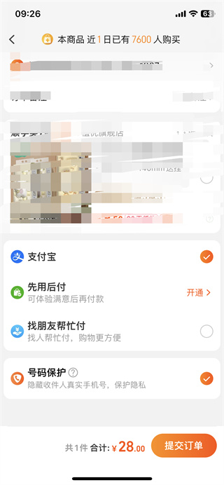 淘宝能用微信支付吗 淘宝支持哪些支付方式图2