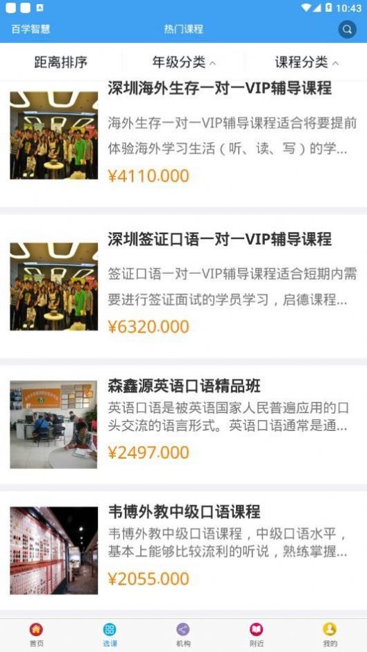 2024全国中小学生学籍管理手机版app截图