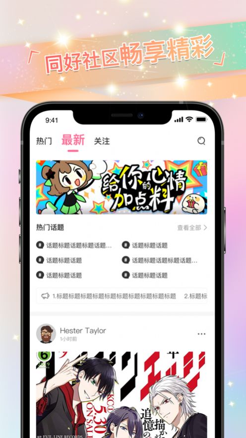 免耽漫画正版免费最新版app截图