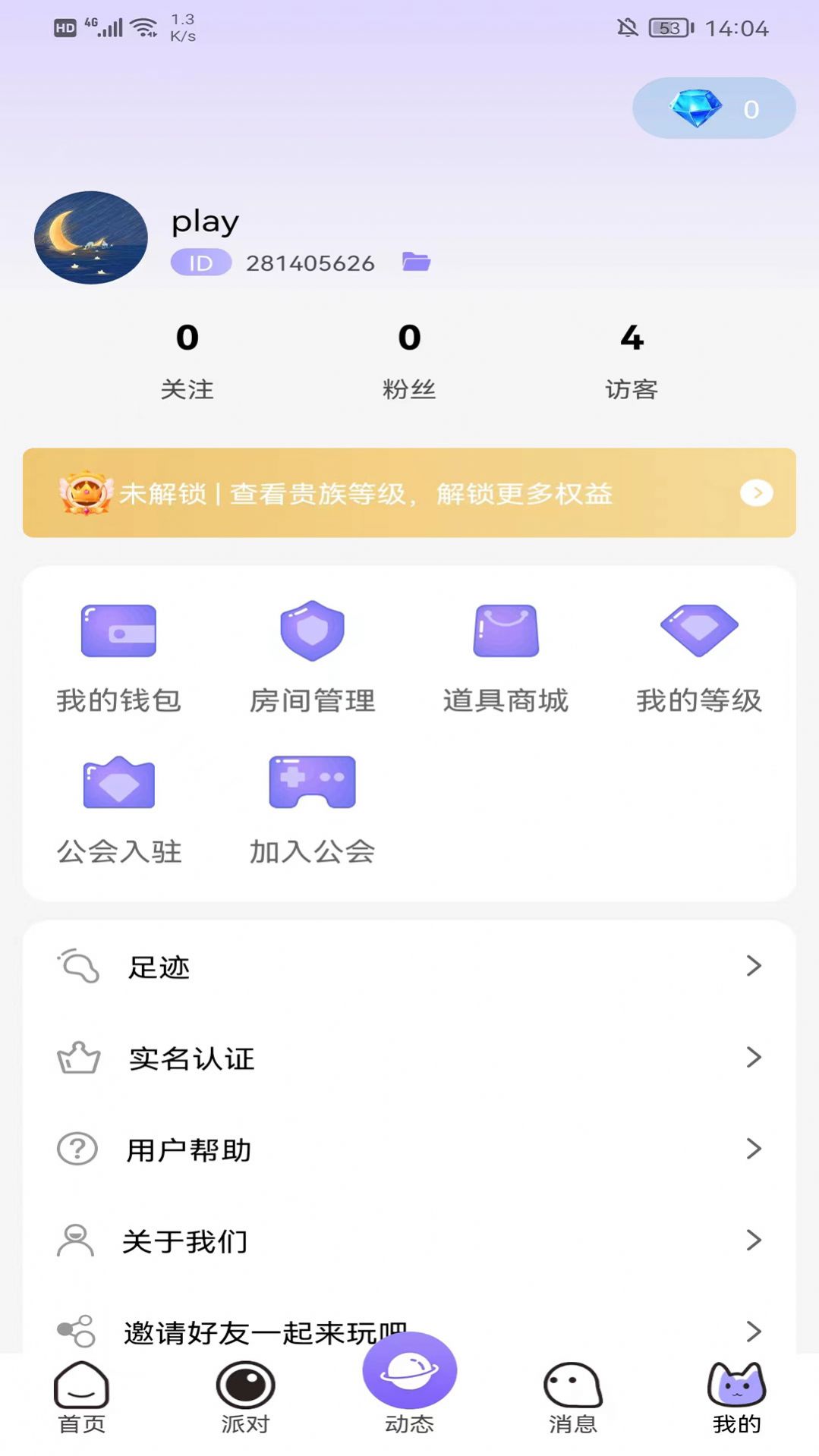 米粒派对社交最新版app截图