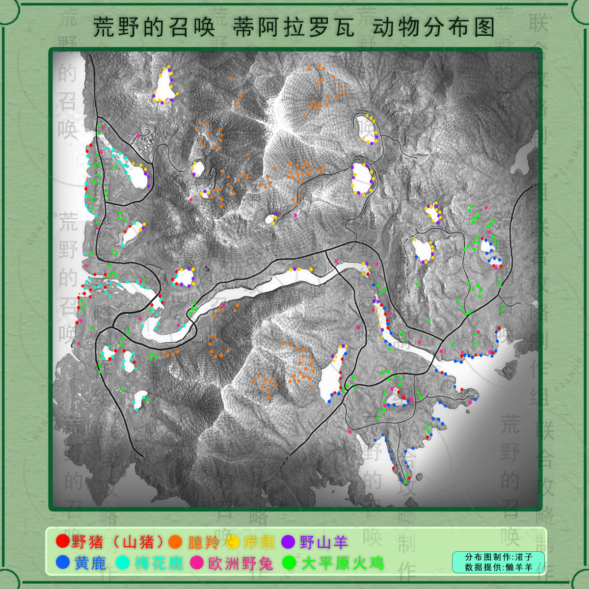 猎人荒野的呼唤蒂阿拉罗瓦的黄鹿在哪 猎人荒野的呼唤蒂阿拉罗瓦的黄鹿位置分享图1