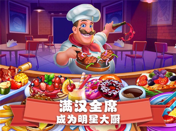 美食街物语手机版图1