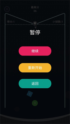 弹球大作战安卓版图1