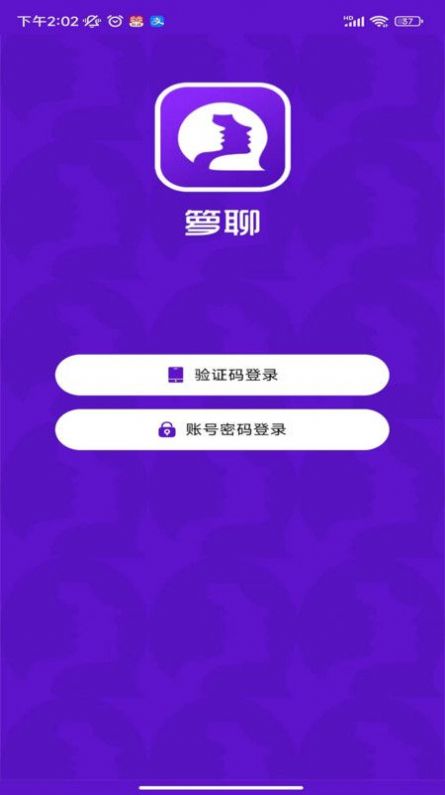 箩聊交友手机版最新版app截图