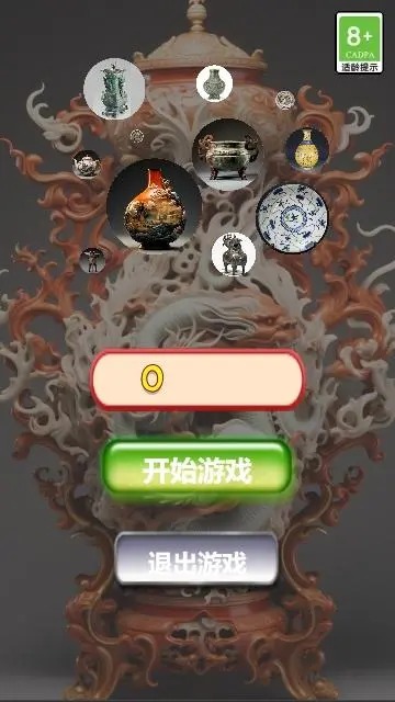 探寻古董黄金瞳图2