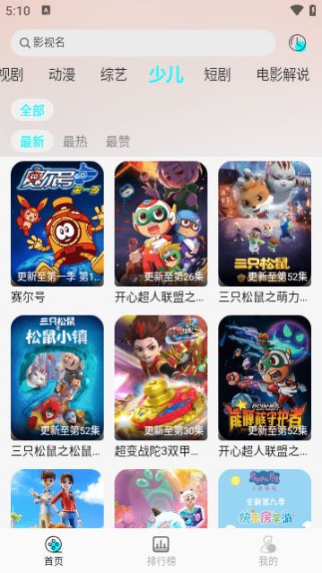 小溪影视官方版最新版app截图