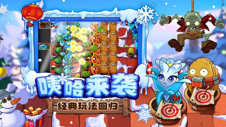 植物大战僵尸2无限钻石版最新版图3