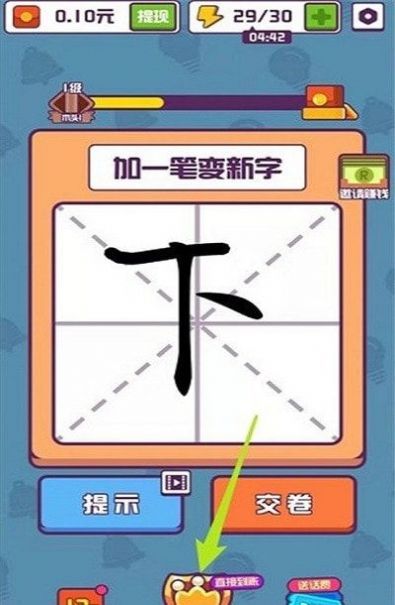 汉字大英雄赚钱软件安卓版图1