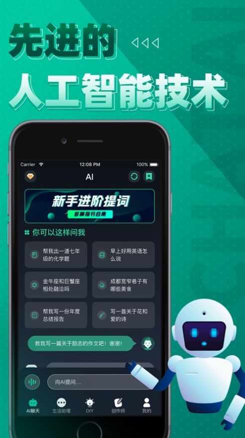 ChatGarden智能ai聊天机器人安卓版app截图