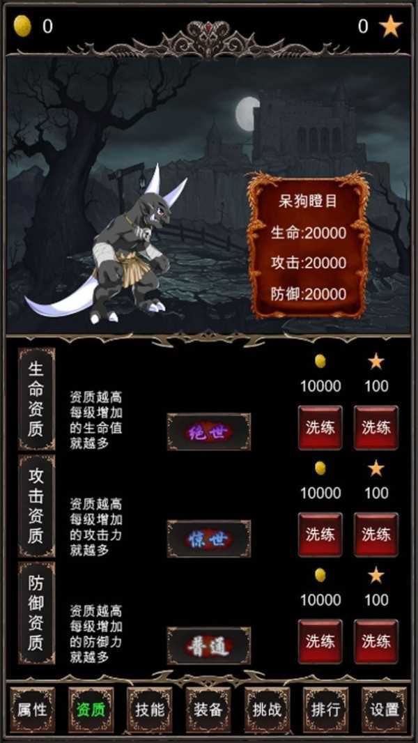 魔王修仙传手机版·图1