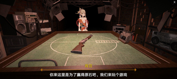 恶魔轮盘赌原神版图2