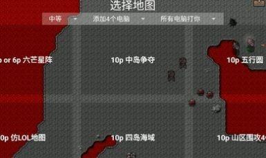 铁锈战争战争最新版图3