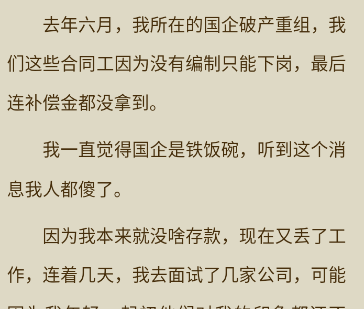 番茄畅听怎么看小说 番茄畅听阅读小说原文方法介绍图3