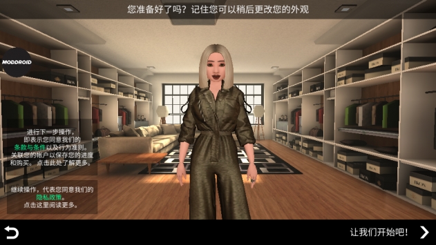 Avakinlife安卓版图1