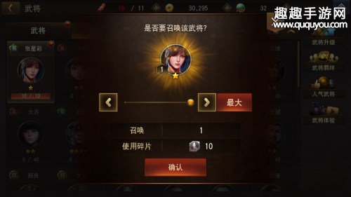 三国诛将录武将怎么得图3