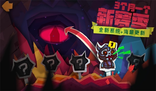 独奏骑士最新版图3