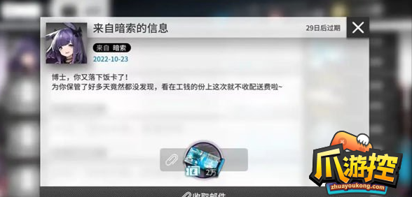 明日方舟3.5周年兑换码在哪图1