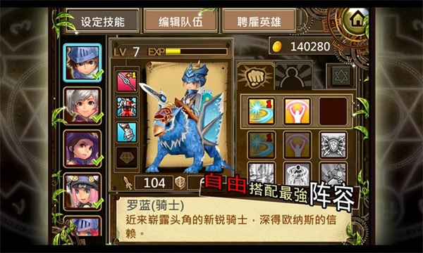 魔导英雄传最新版图1