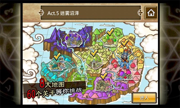 魔导英雄传最新版图2