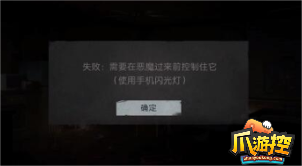 黑暗笔录手机闪光灯怎么开图2