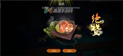 剑网3指尖江湖天策府绝赞食物大全图1