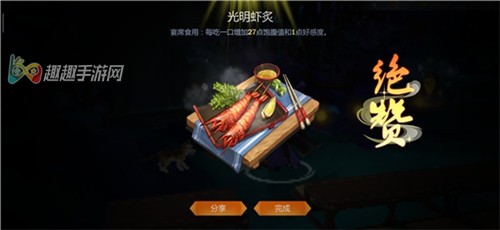 剑网3指尖江湖天策府绝赞食物大全图3