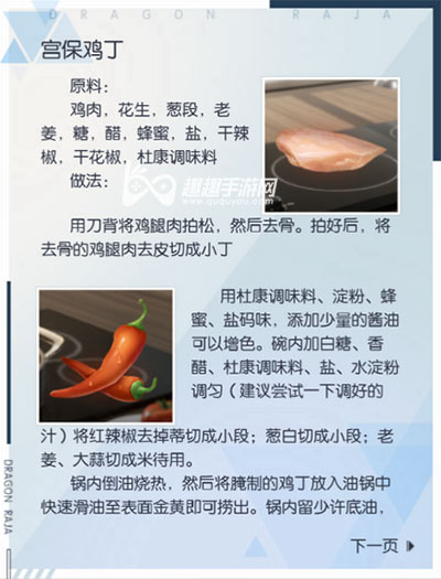 龙族幻想自研食谱配方分享图5