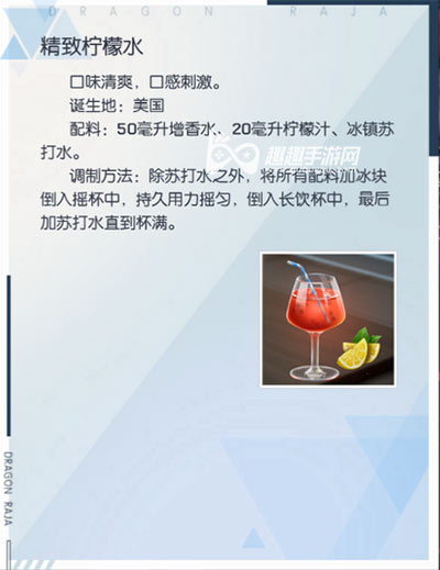 龙族幻想自研食谱配方分享图8