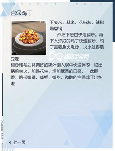 龙族幻想自研食谱配方分享图6