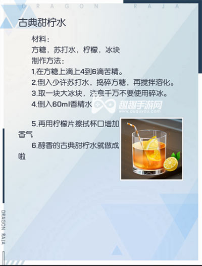 龙族幻想自研食谱配方分享图9