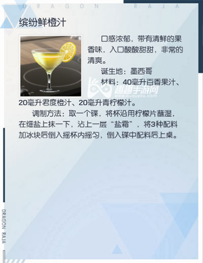 龙族幻想自研食谱配方分享图11