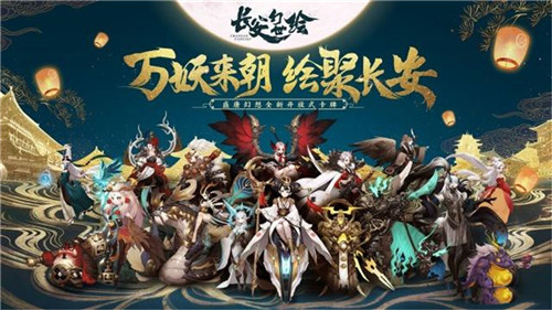 长安幻世绘和阴阳师有什么区别图1