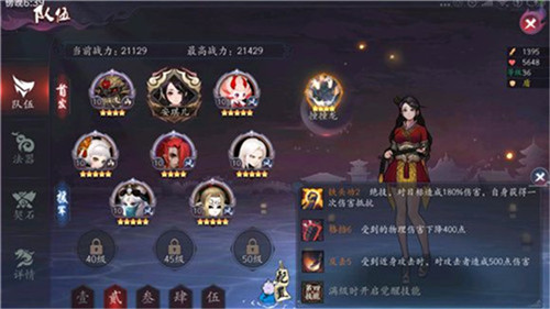 长安幻世绘和阴阳师有什么区别图2