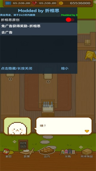 妖精面包房免广告最新版图1