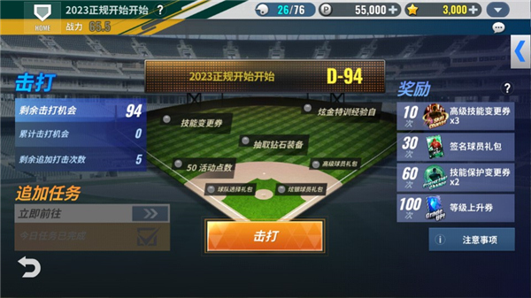 Mlb9局职棒24中文版图3