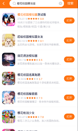 樱花迷你秀免费版图1