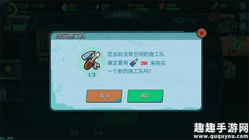 辐射避难所OL施工队有什么用图1