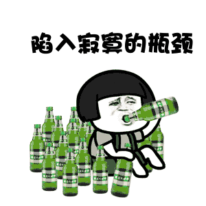 抖音别光喝酒吃菜啊意思图2