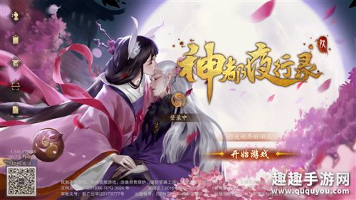 神都夜行录进新区还是老区图1