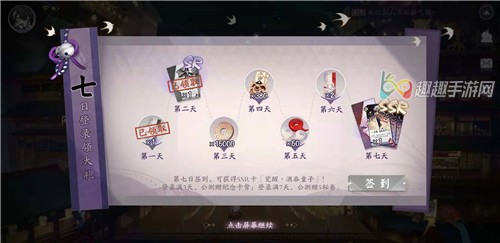 阴阳师百闻牌金币获取途径介绍图3