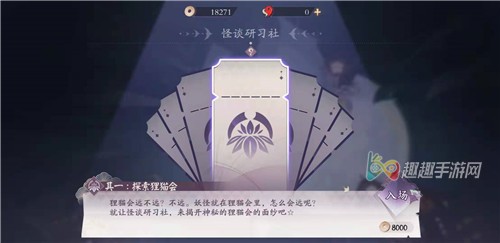 阴阳师百闻牌金币获取途径介绍图4