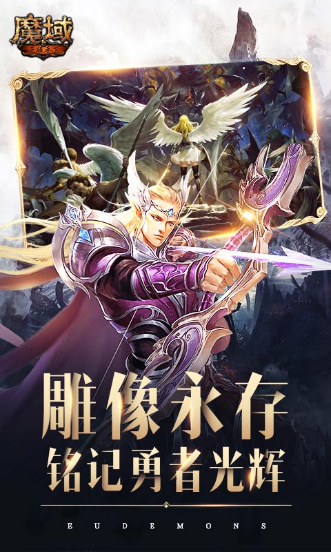 魔域传说2最新版图3