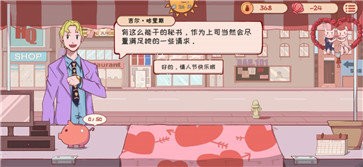 米琪果汁店无限金币版钻石图1