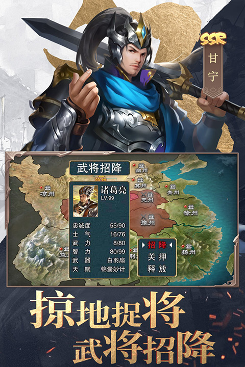 三国战争最新版图2